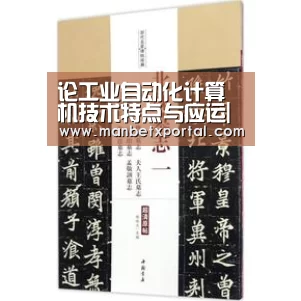 论工业自动化计算机技术特点与应运|万博官网(图1) 万博体育入口