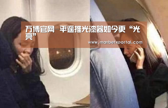 万博官网-平遥推光漆器如今更“光亮”(图1) 万博体育入口