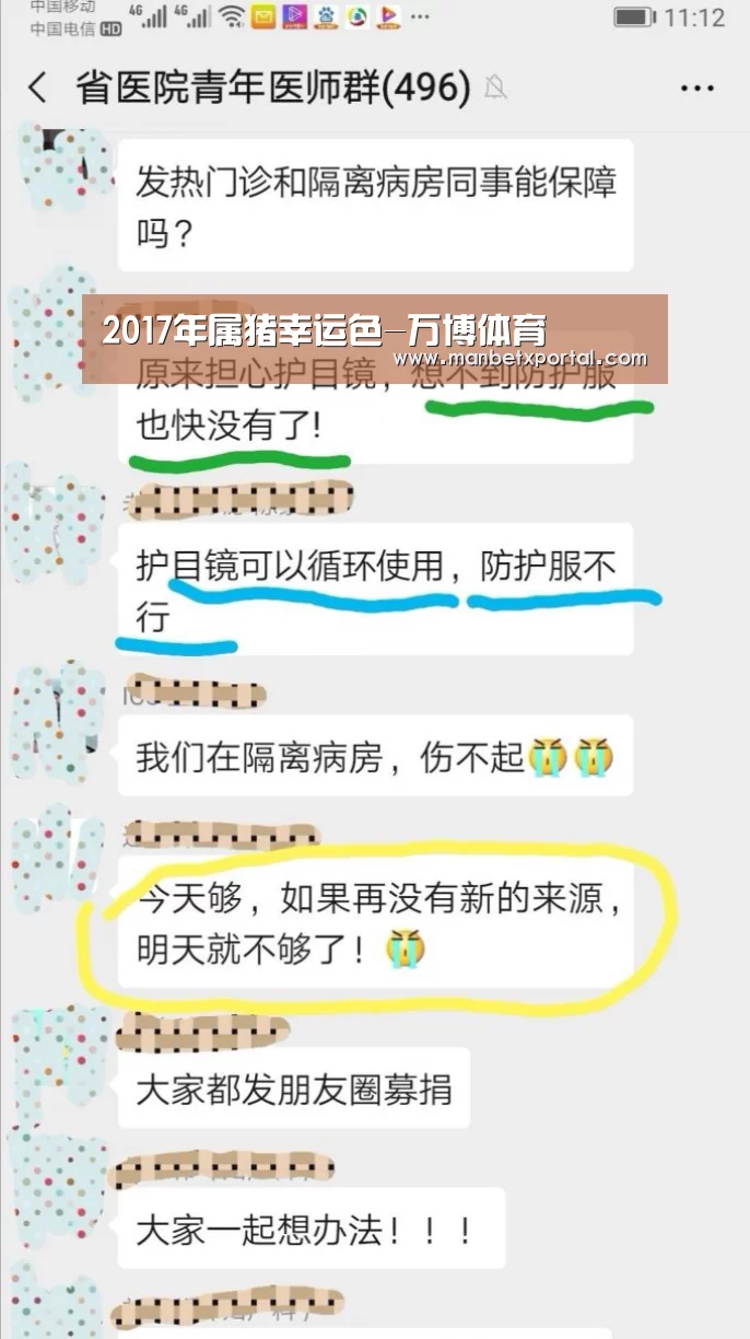 万博体育入口