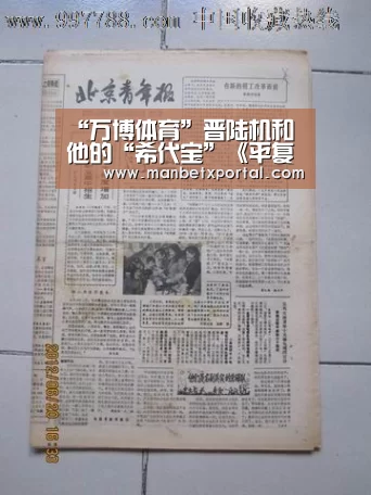 万博体育