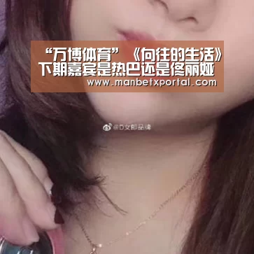 万博体育入口