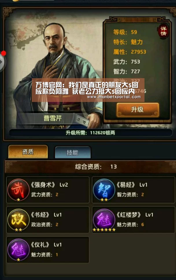 万博官网:我们是真正的朋友大s回应欺负阿雅 获老公力挺大s回应内容(图4) 万博体育入口