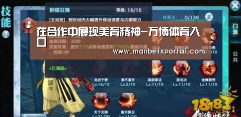 <h1>在合作中展现美育精神-万博体育入口(图2) 万博体育入口
