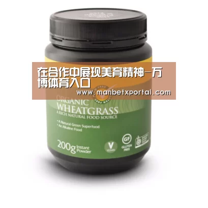 <h1>在合作中展现美育精神-万博体育入口(图1) ManbetX官网
